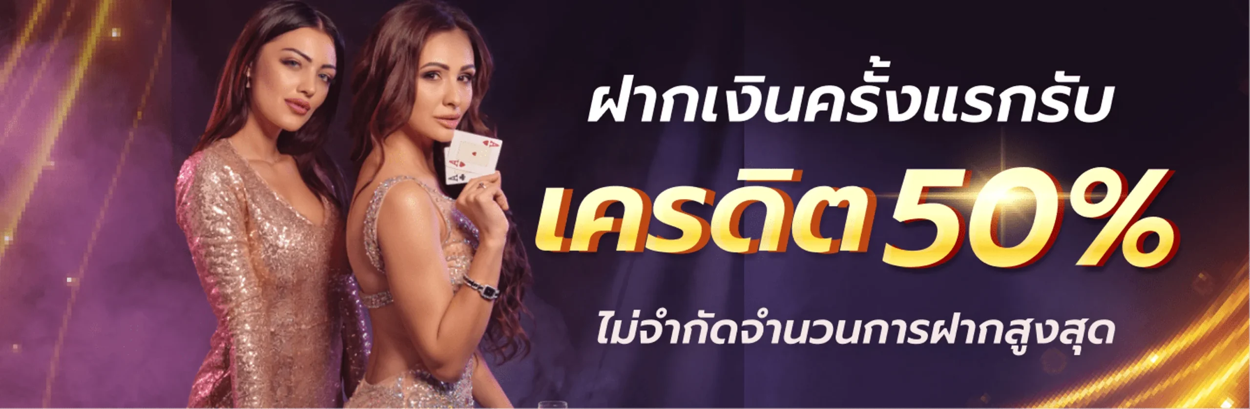 ALLSTARVEGAS-ฝากครั้งแรกรับเครดิต