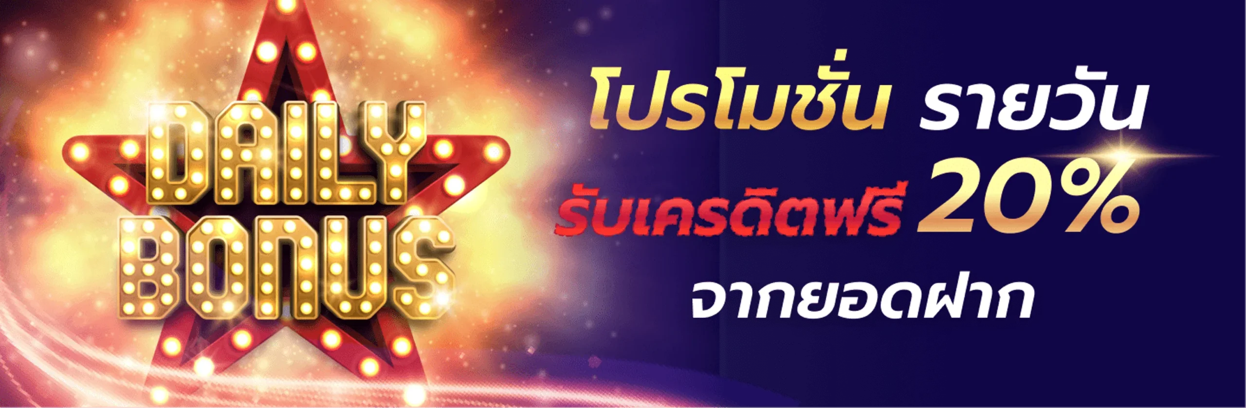 ALLSTARVEGAS-โปรโมชั่นเครดิตฟรี